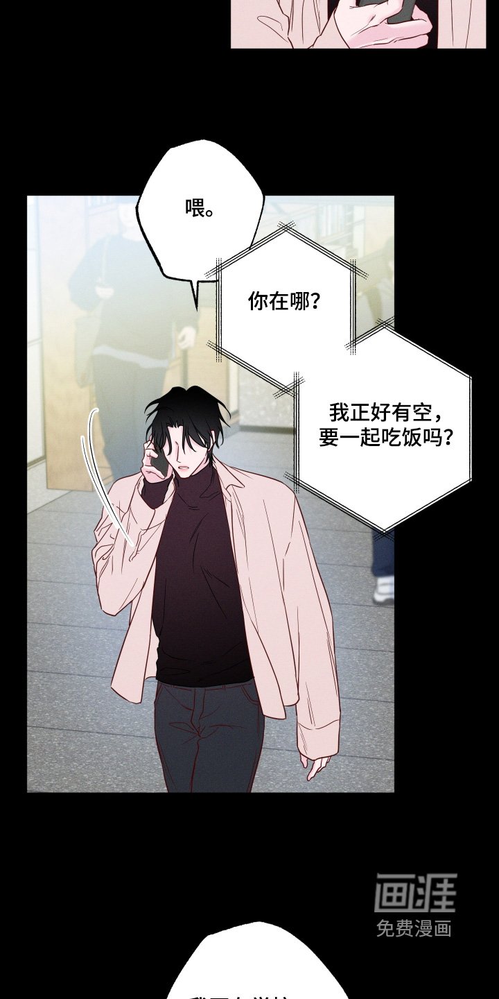 第72章：【第二季】一起吃饭