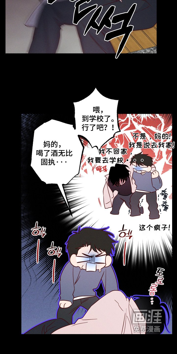 第73章：【第二季】你喝醉了