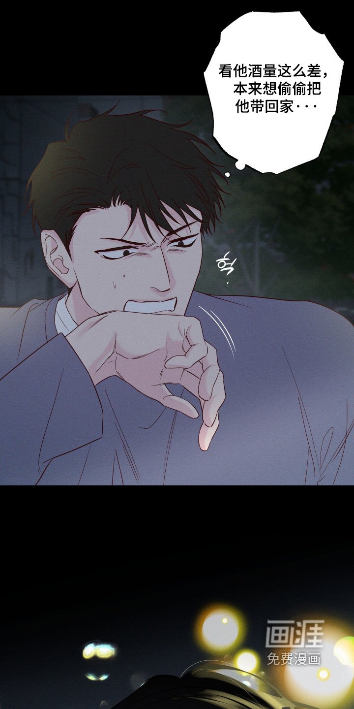 第73章：【第二季】你喝醉了