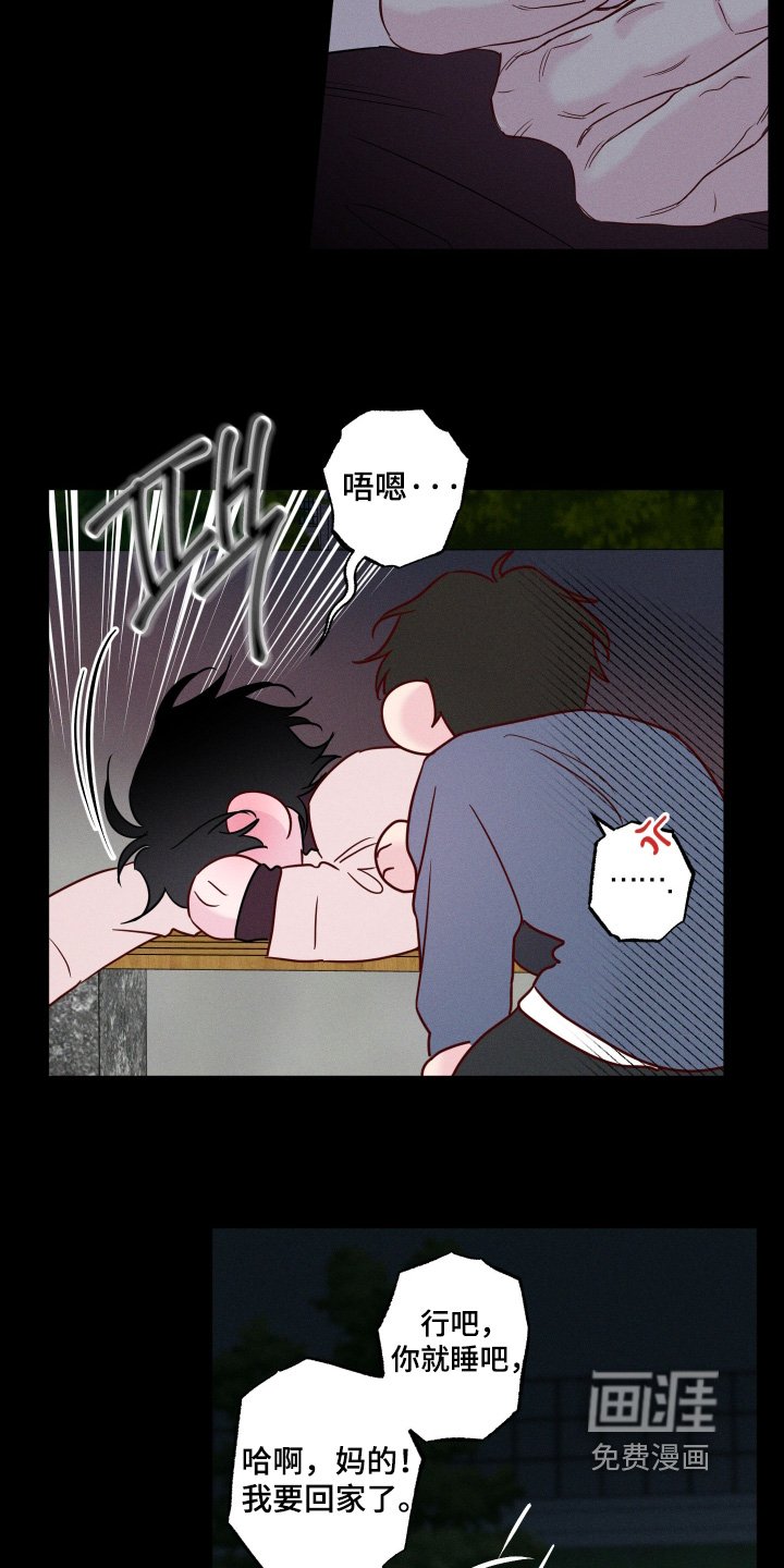 第73章：【第二季】你喝醉了