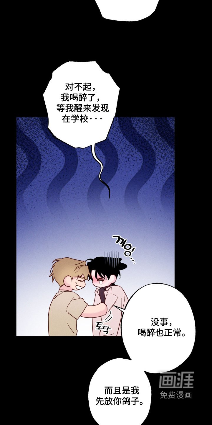 第73章：【第二季】你喝醉了