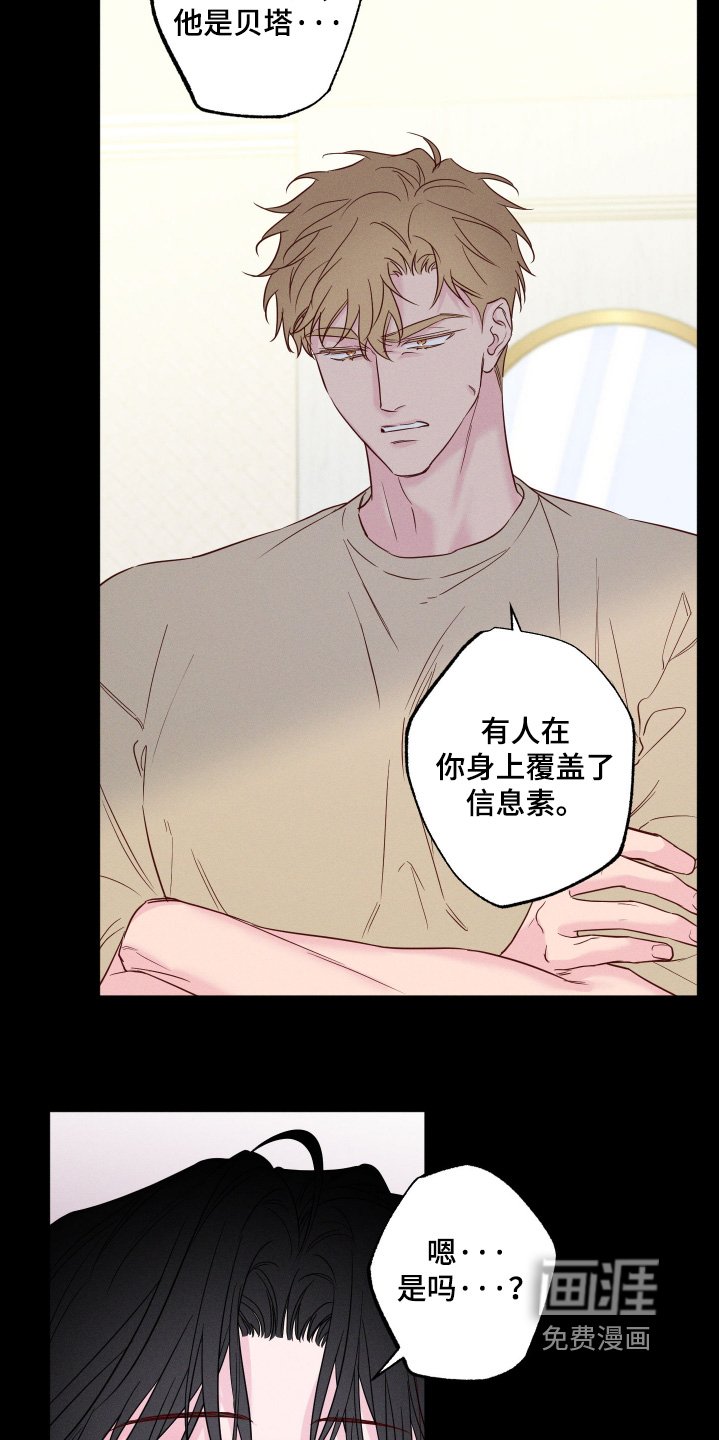 第73章：【第二季】你喝醉了