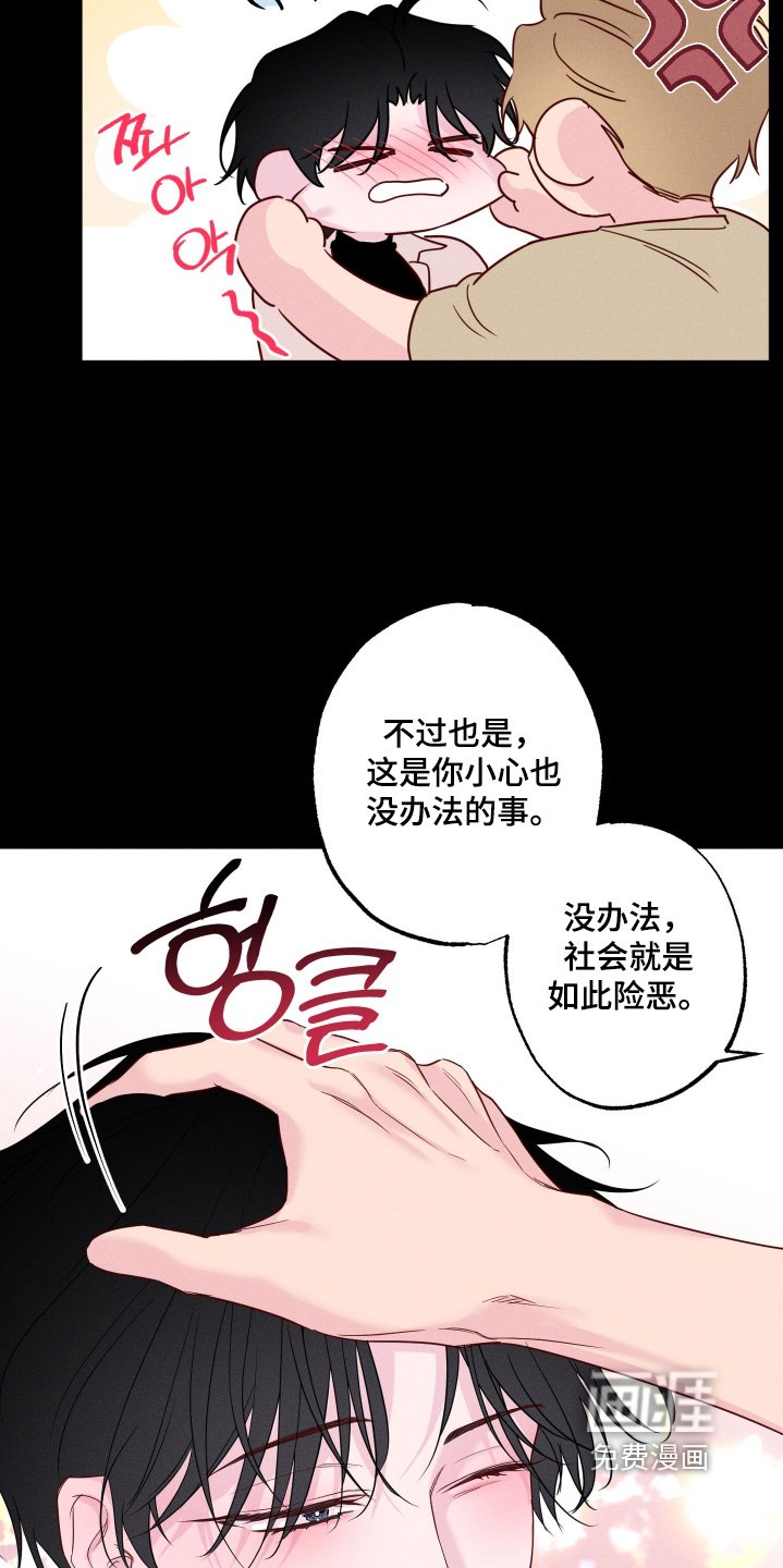 第73章：【第二季】你喝醉了