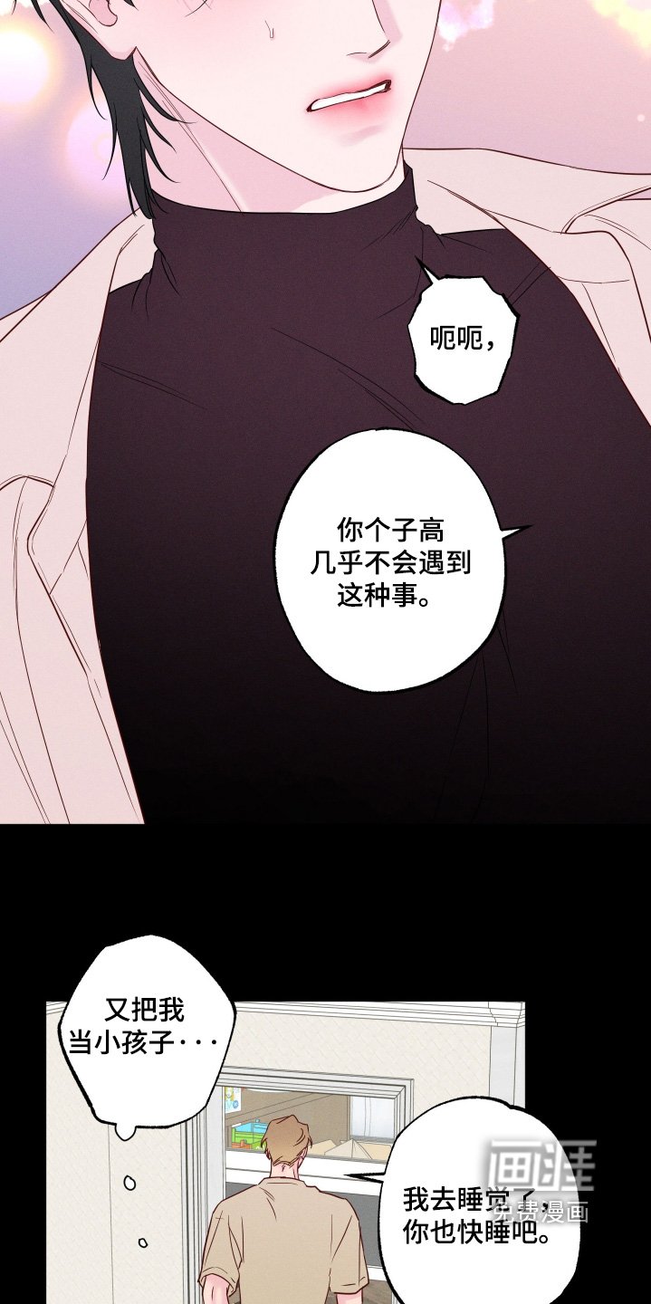 第73章：【第二季】你喝醉了