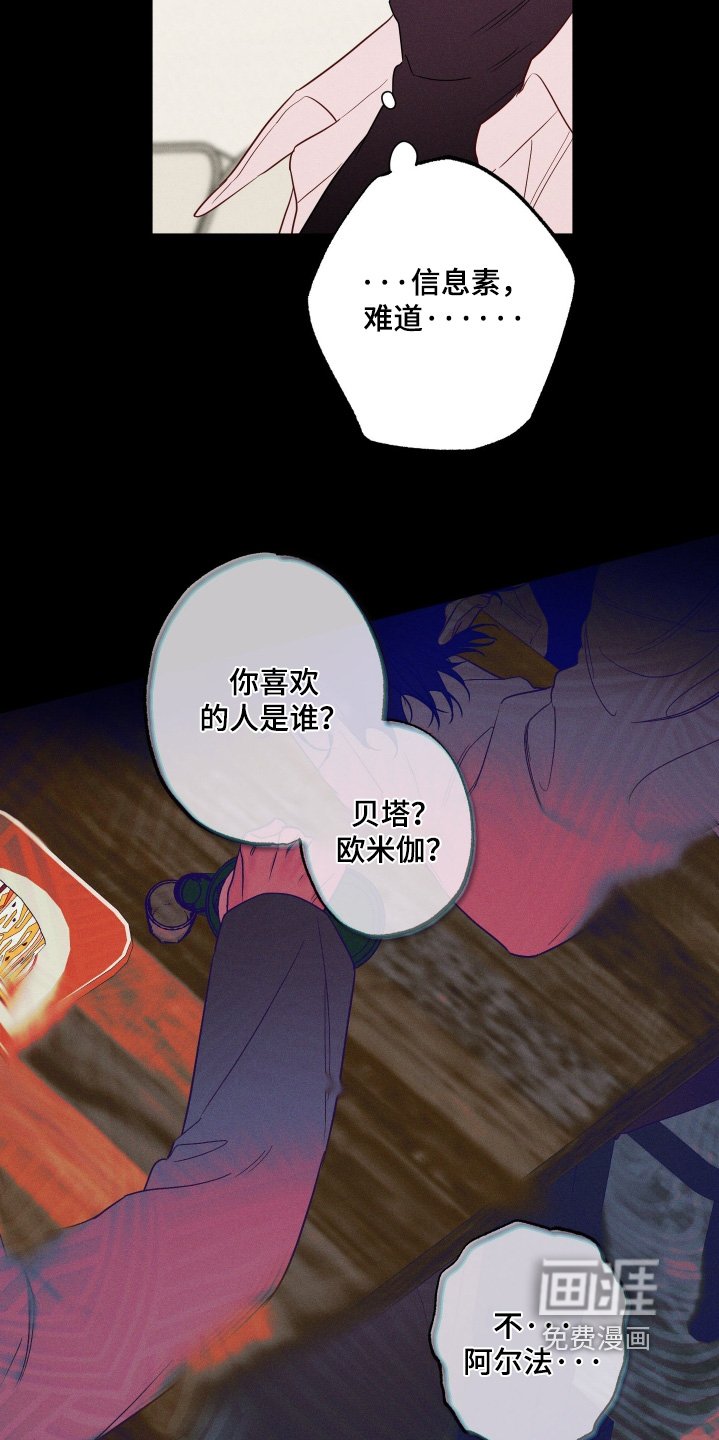 第73章：【第二季】你喝醉了