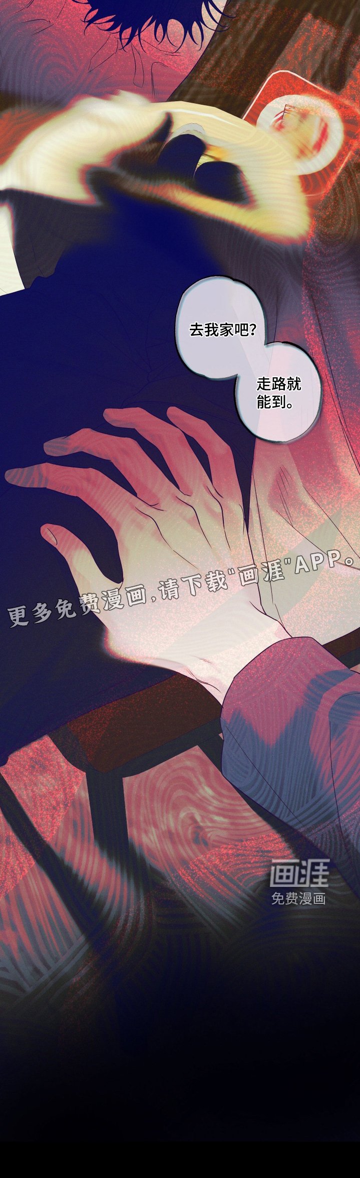 第73章：【第二季】你喝醉了