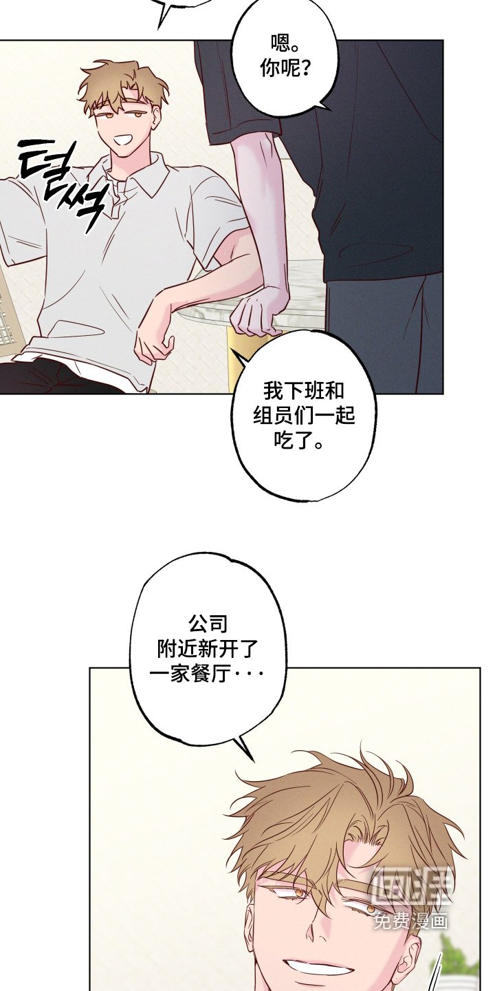 第74章：【第二季】很气人