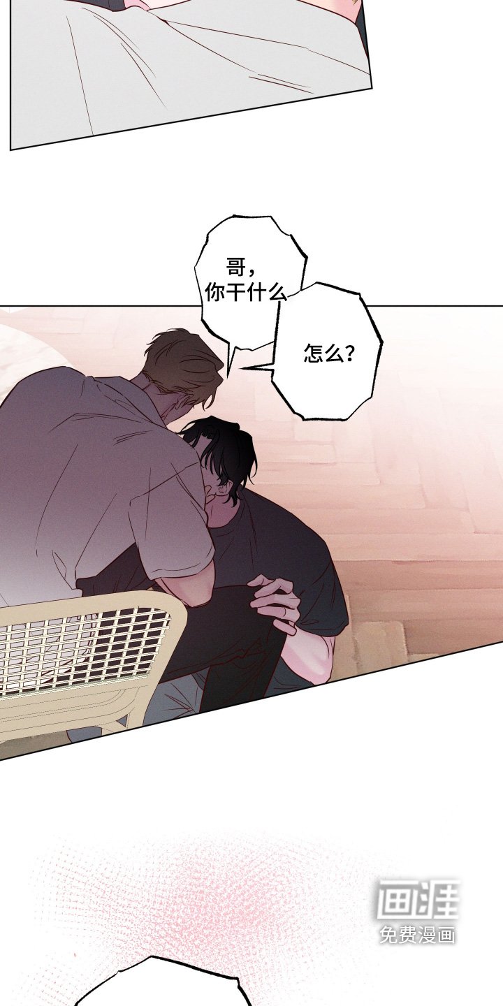 第74章：【第二季】很气人