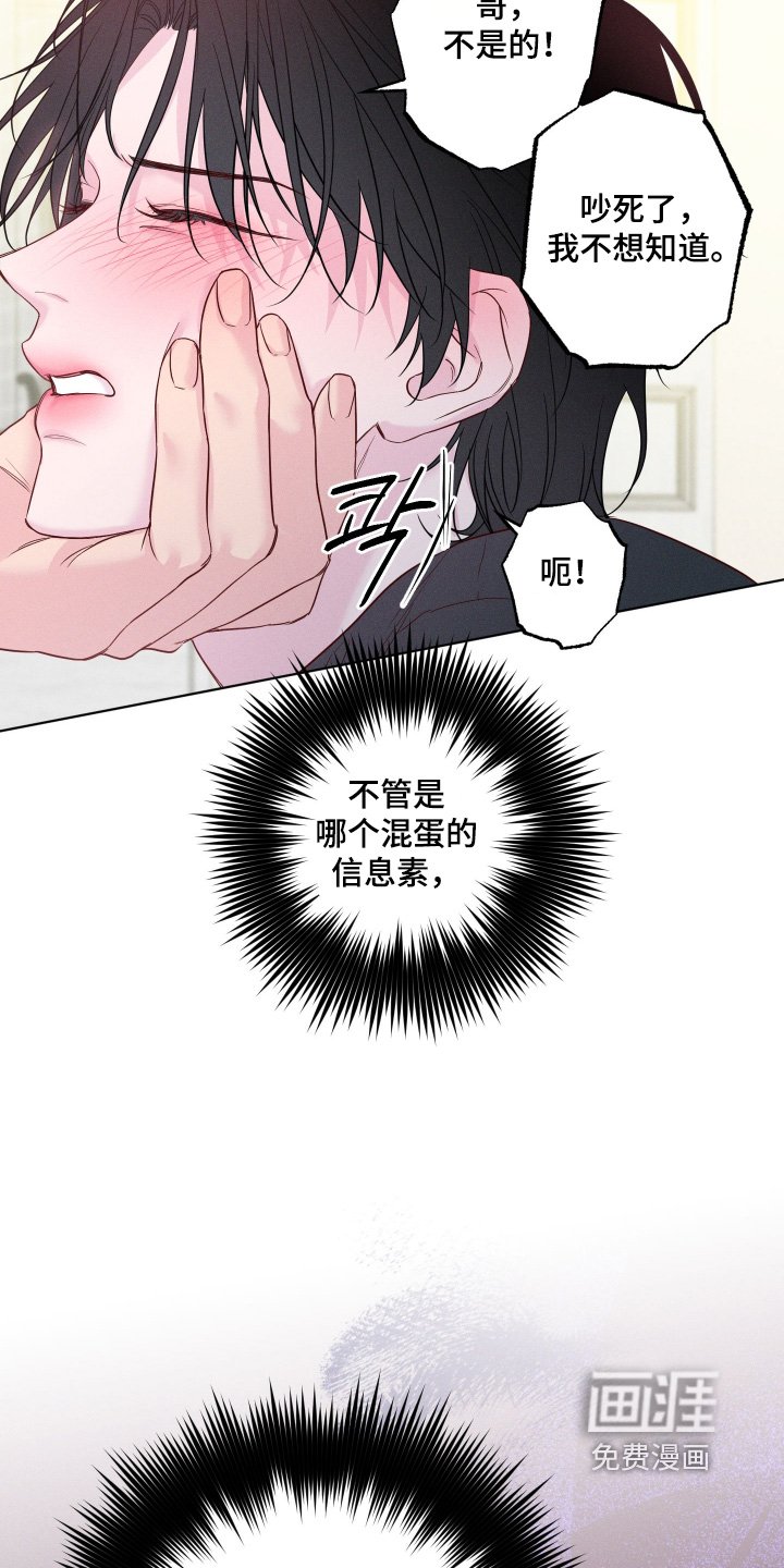 第74章：【第二季】很气人