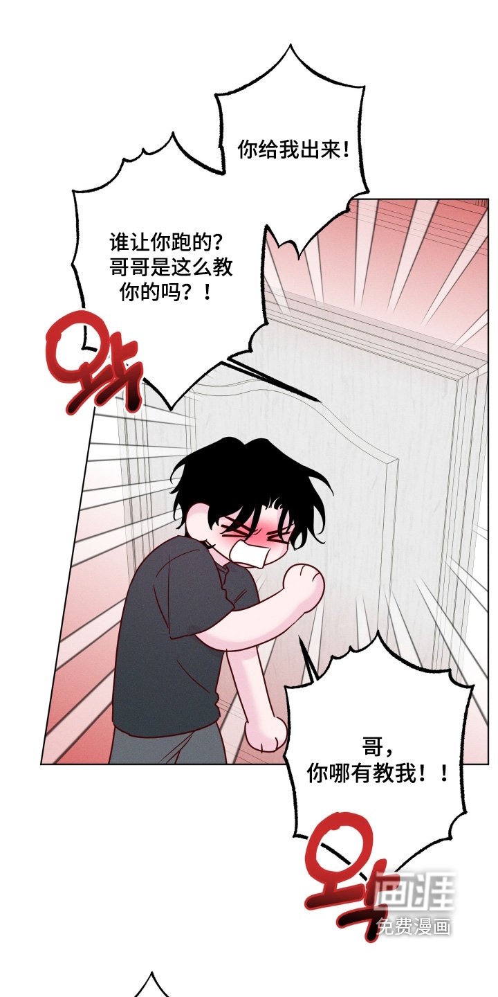 第74章：【第二季】很气人