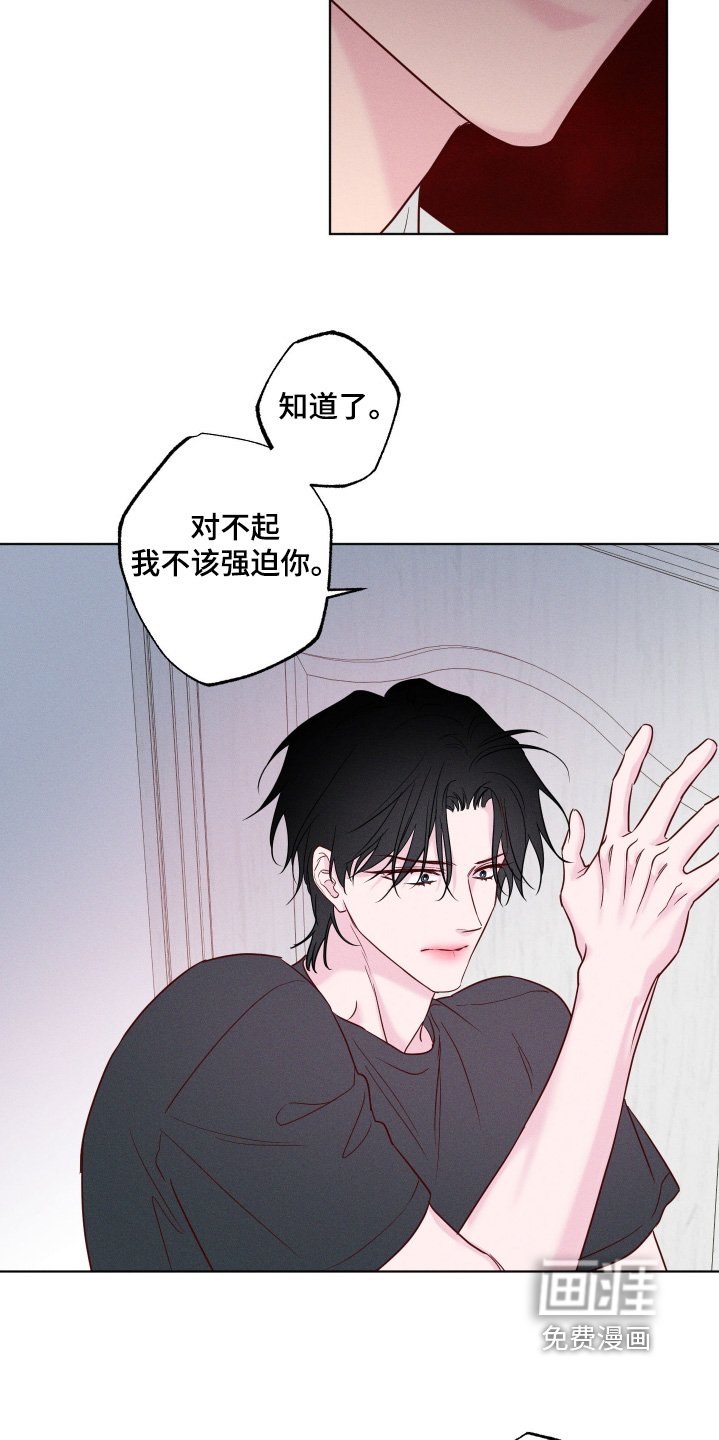 第74章：【第二季】很气人