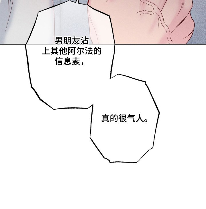 第74章：【第二季】很气人