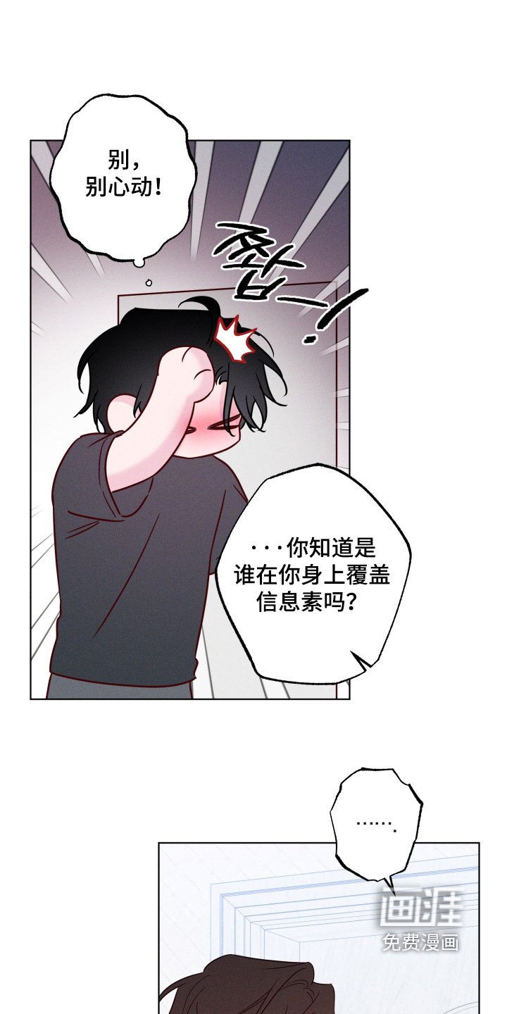 第75章：【第二季】为什么那么烦躁