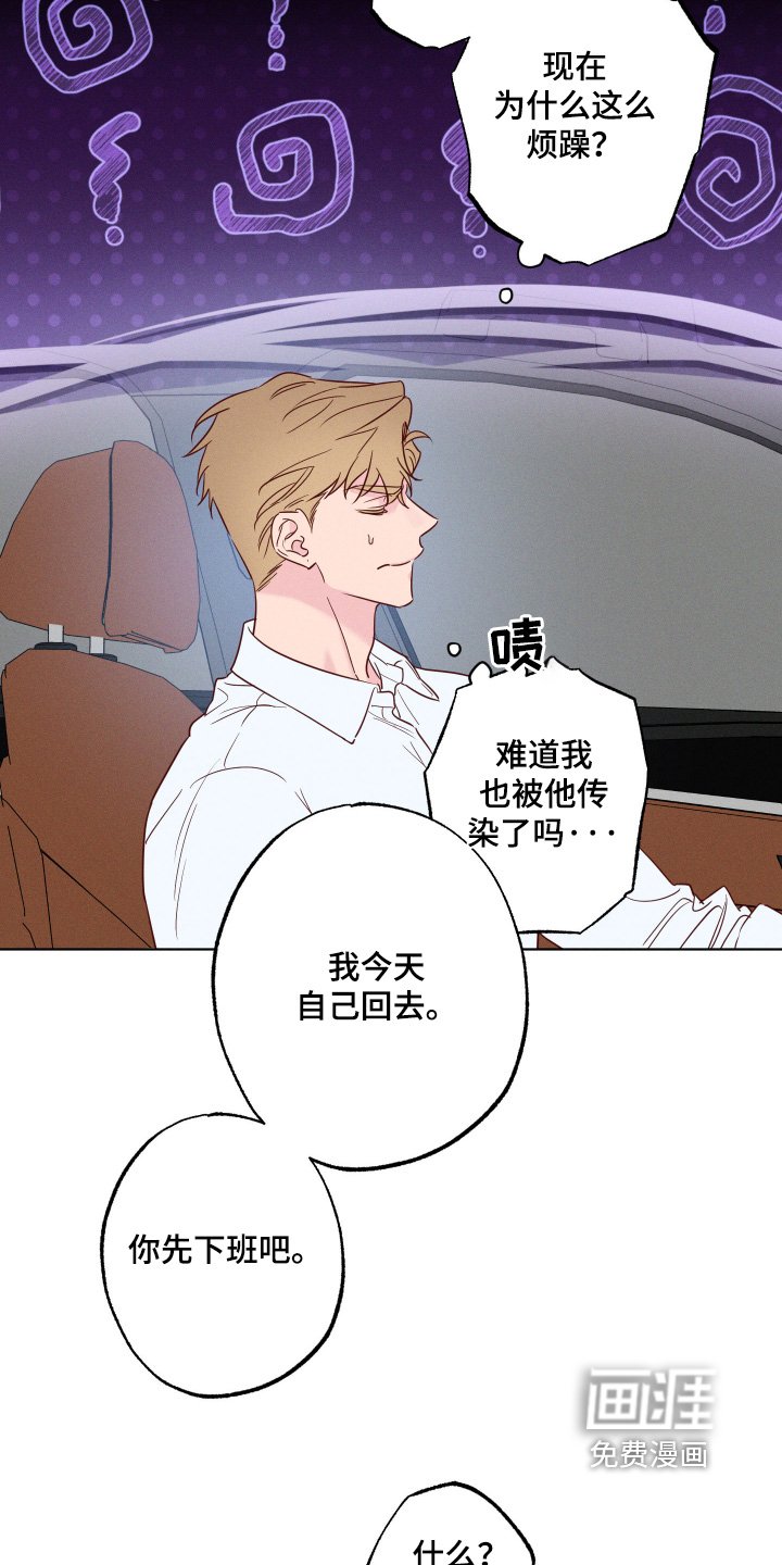 第75章：【第二季】为什么那么烦躁