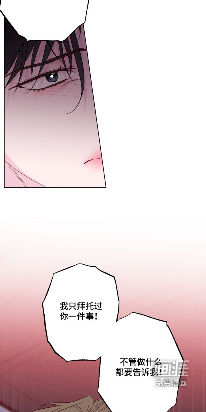 第76章：【第二季】你告诉我