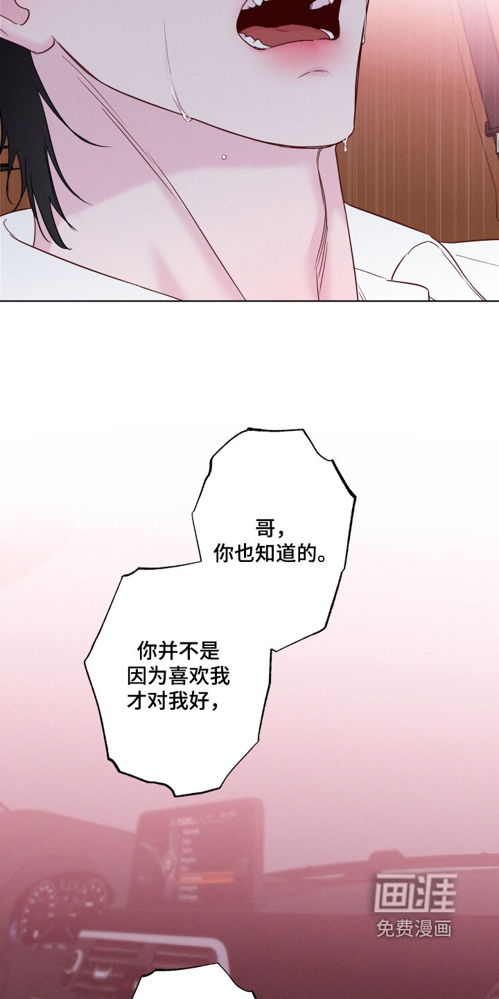 第76章：【第二季】你告诉我