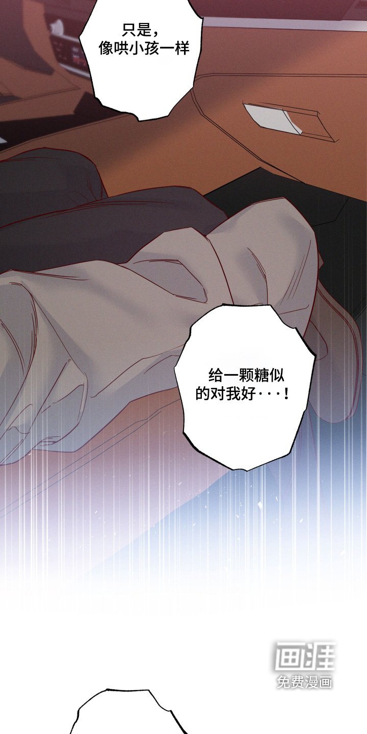 第76章：【第二季】你告诉我