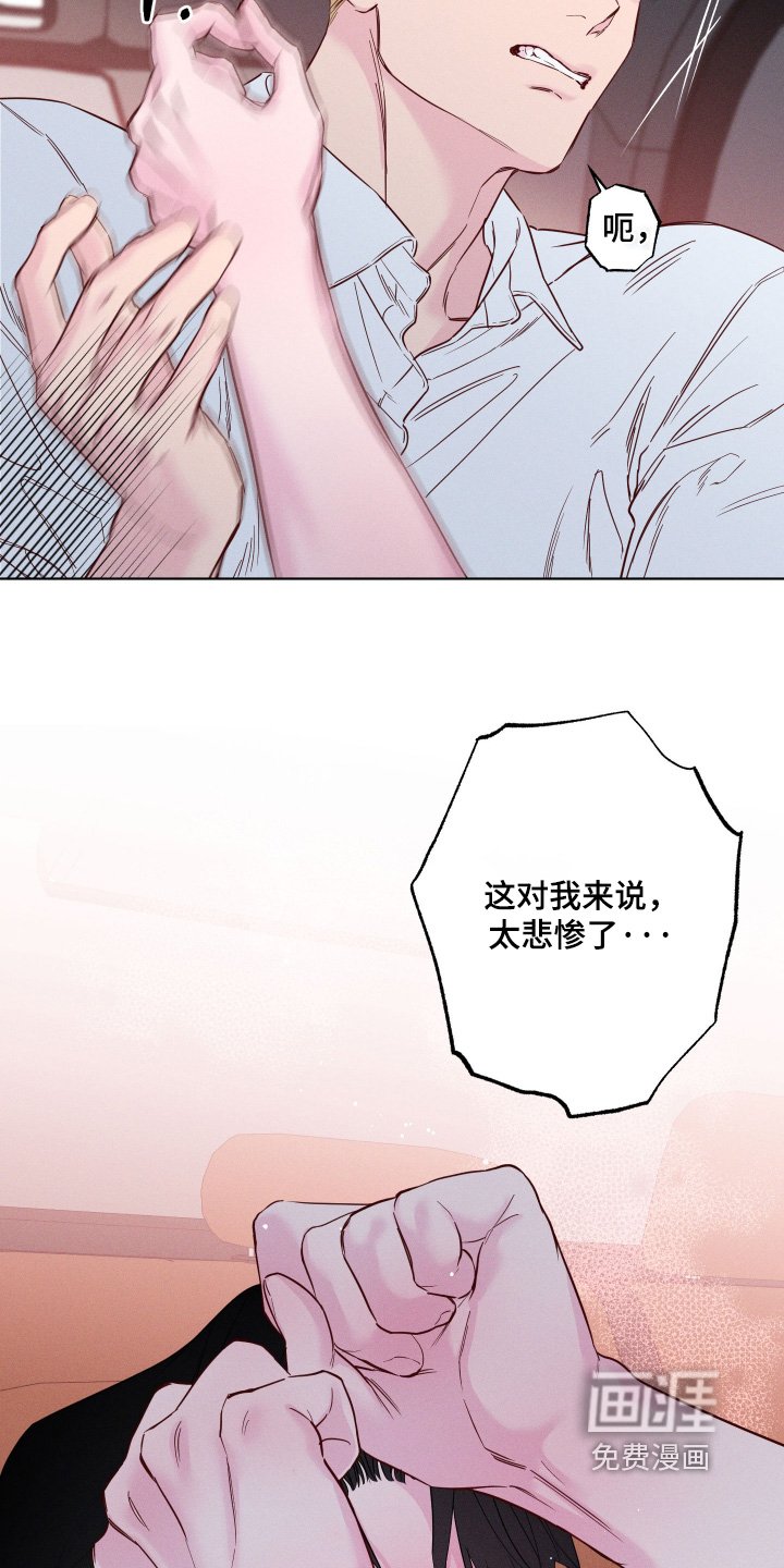 第76章：【第二季】你告诉我