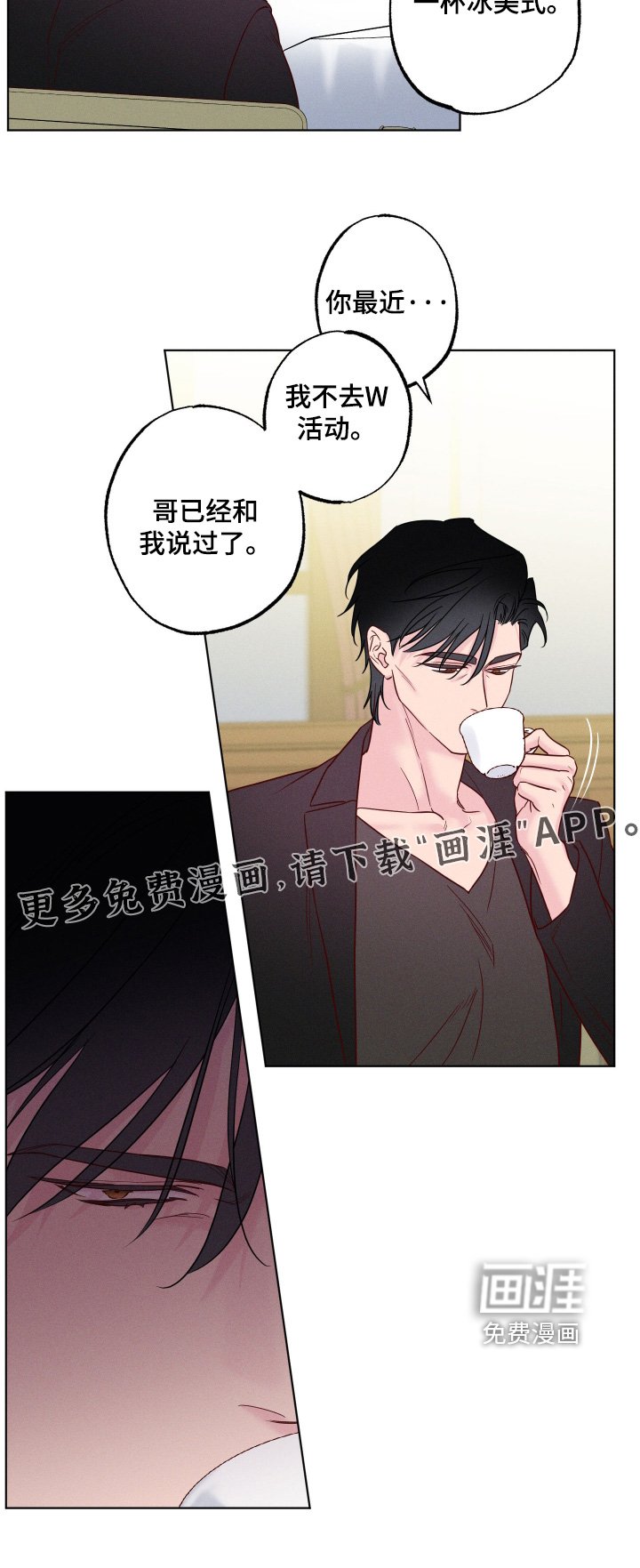 第76章：【第二季】你告诉我