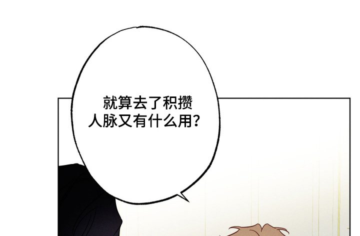 第77章：【第二季】因为你