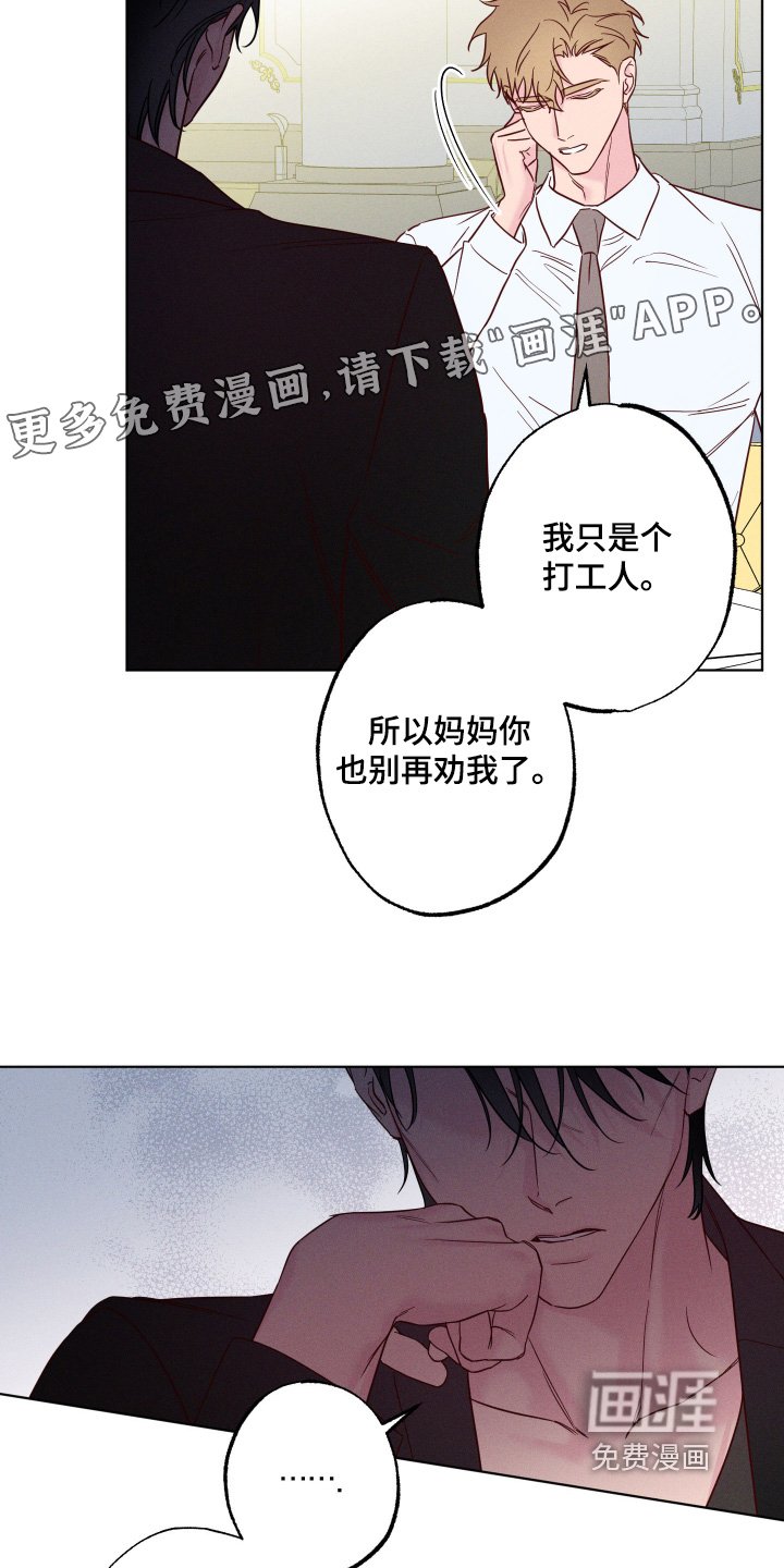 第77章：【第二季】因为你