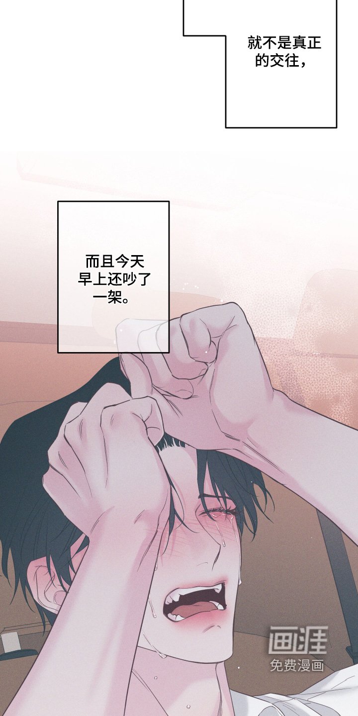 第77章：【第二季】因为你