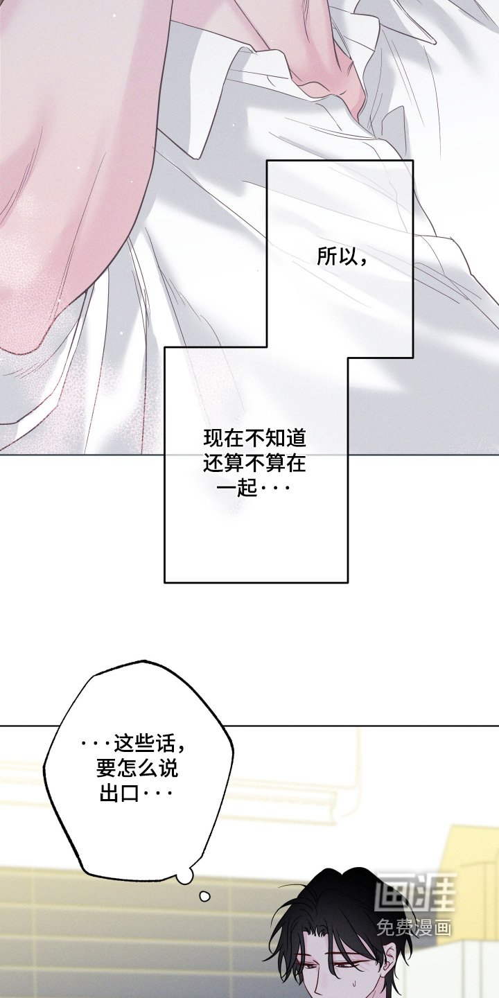 第77章：【第二季】因为你