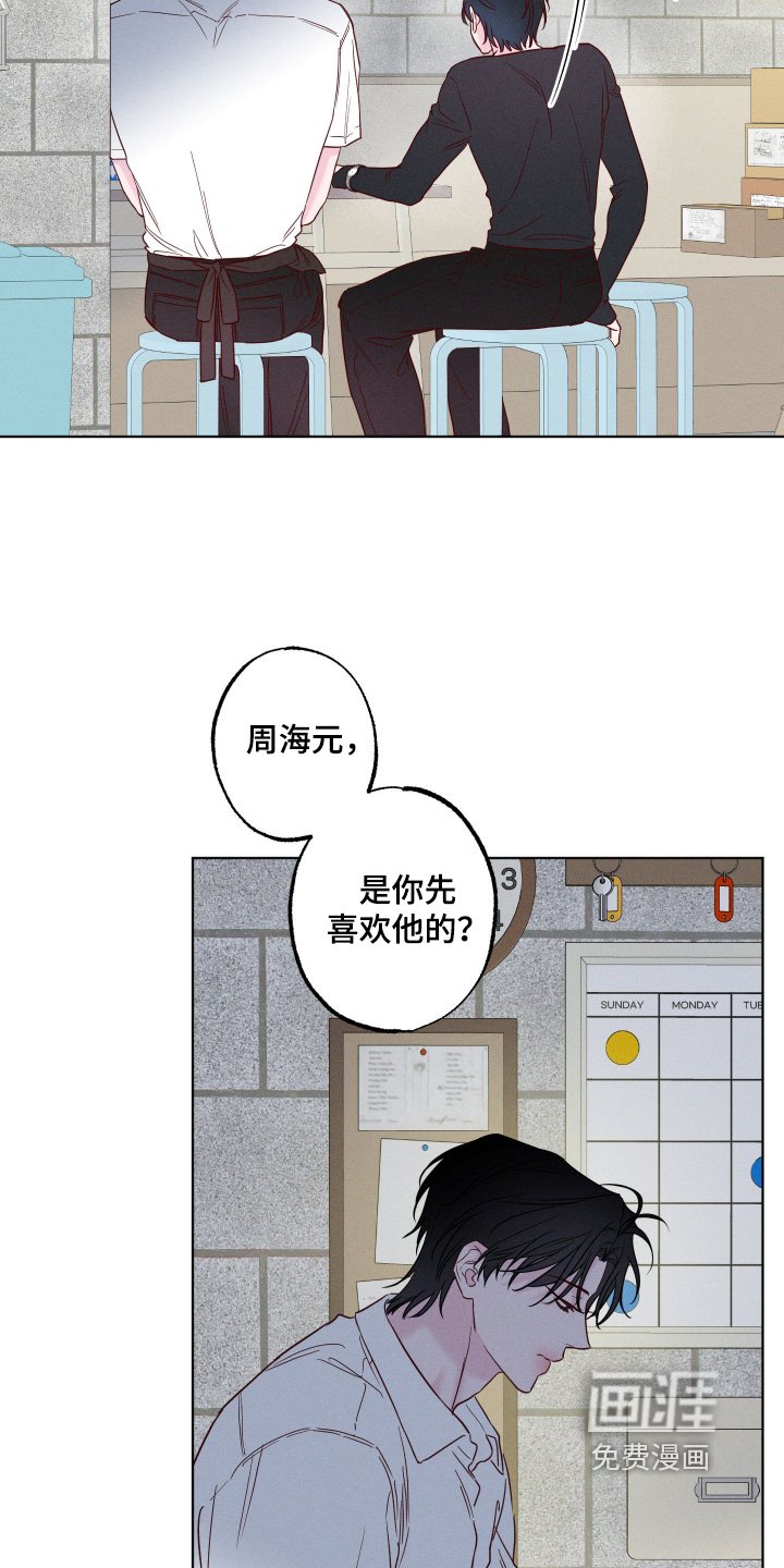 第77章：【第二季】因为你