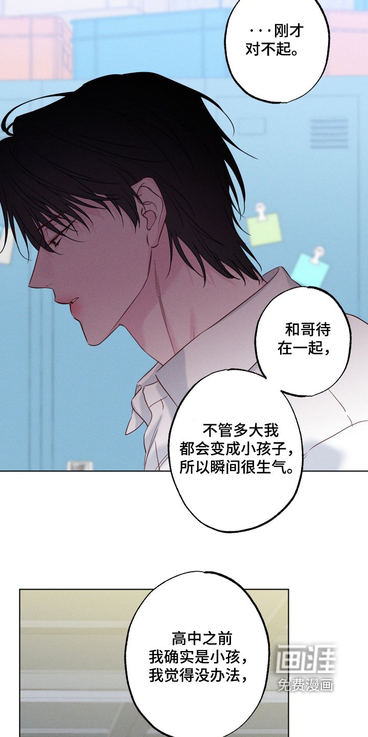 第77章：【第二季】因为你