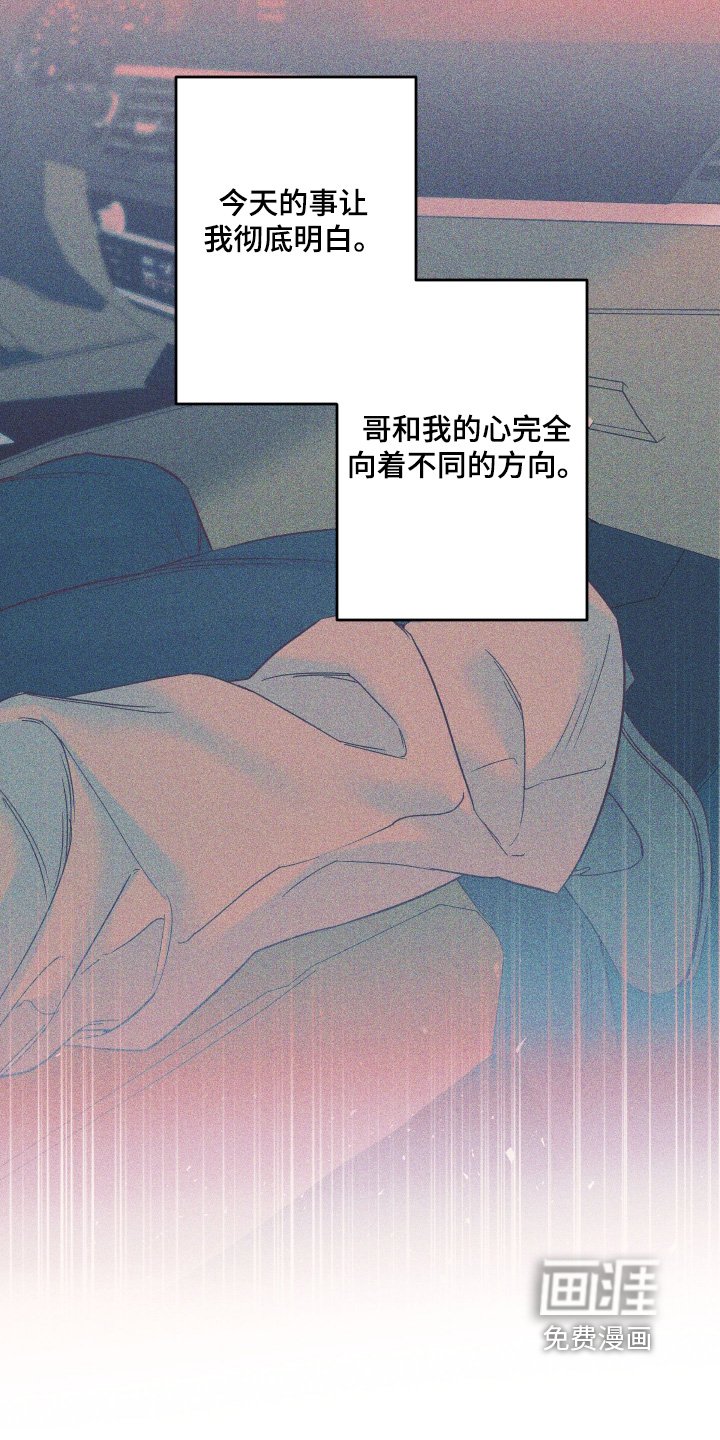 第77章：【第二季】因为你