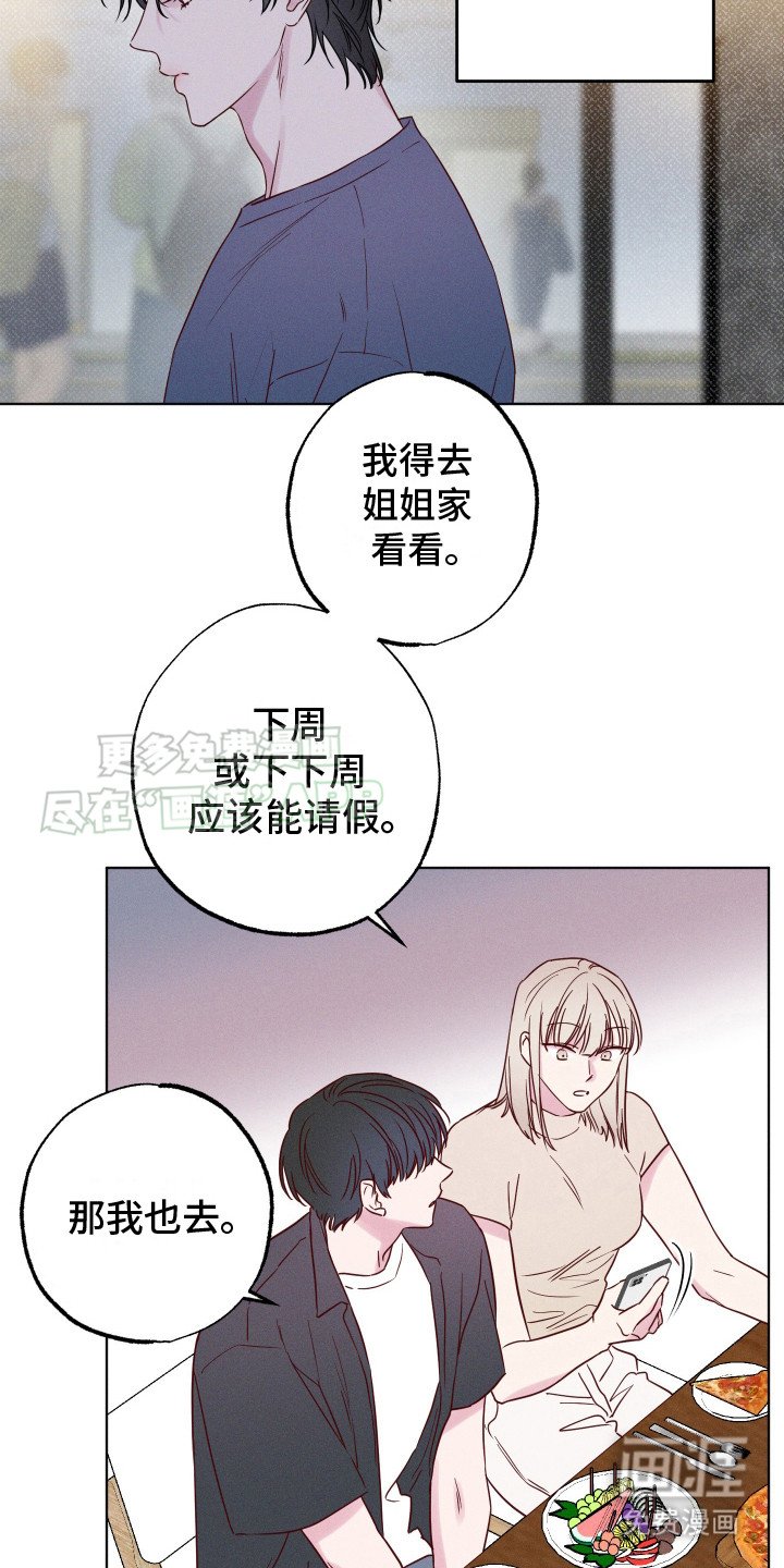 第8章：牵扯太多