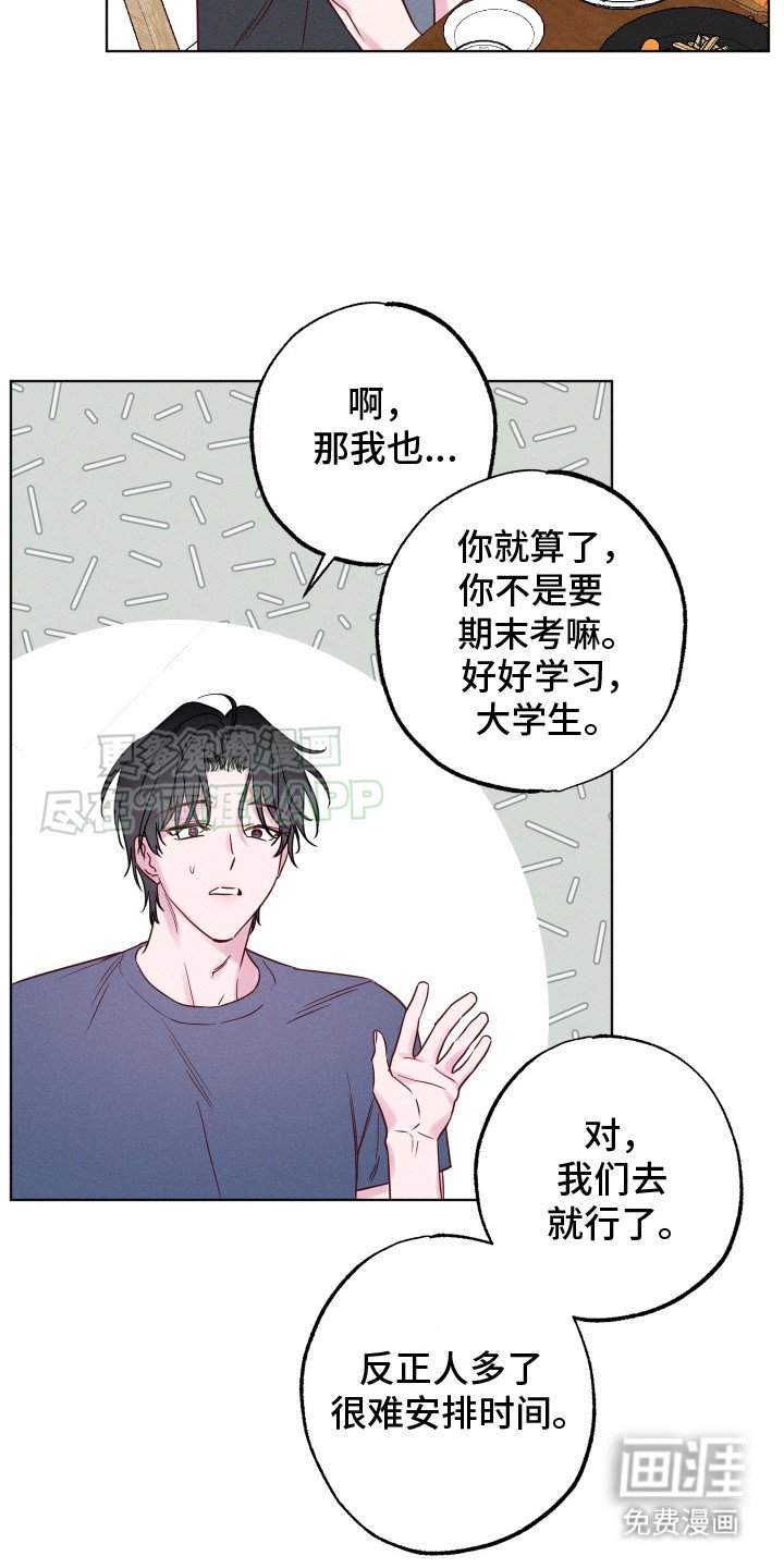 第8章：牵扯太多