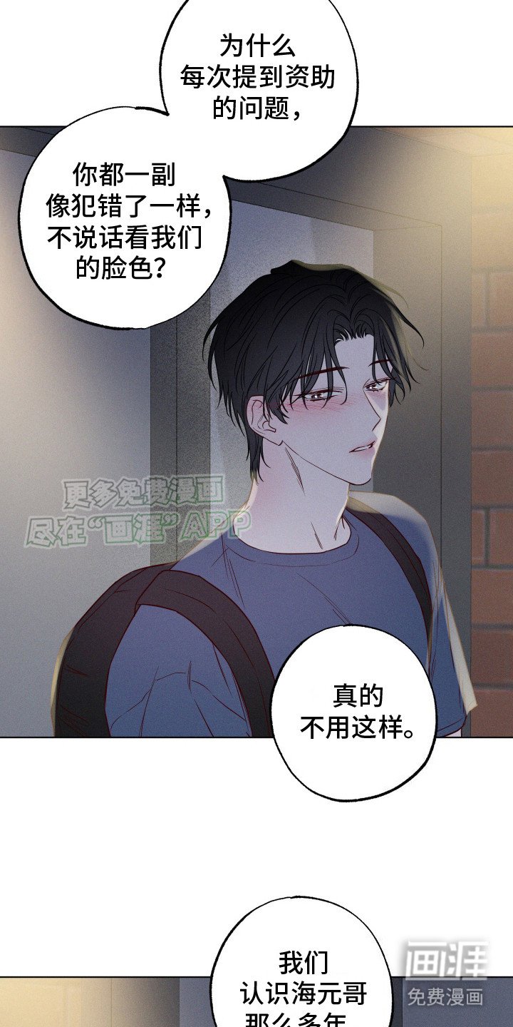 第8章：牵扯太多