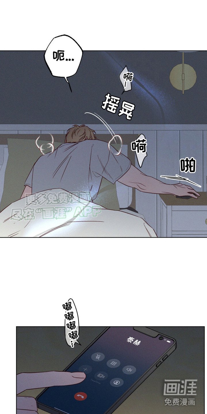 第9章：发热期 