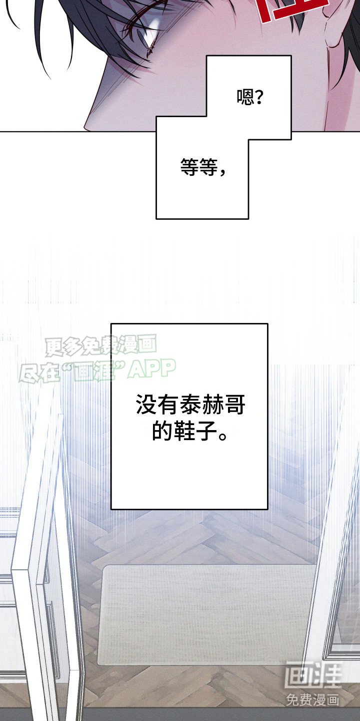 第9章：发热期 