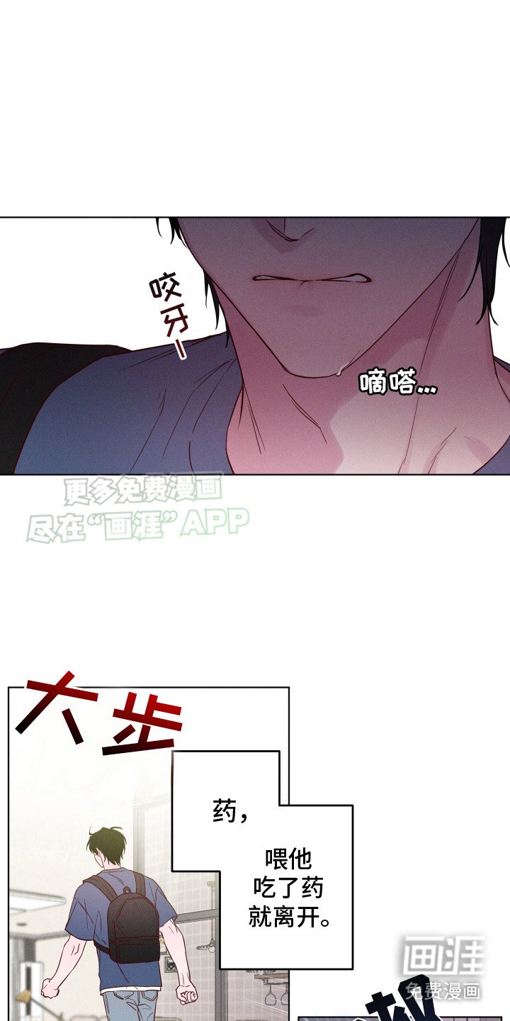 第9章：发热期 