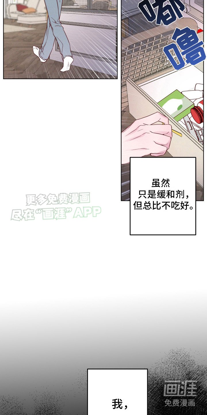 第9章：发热期 