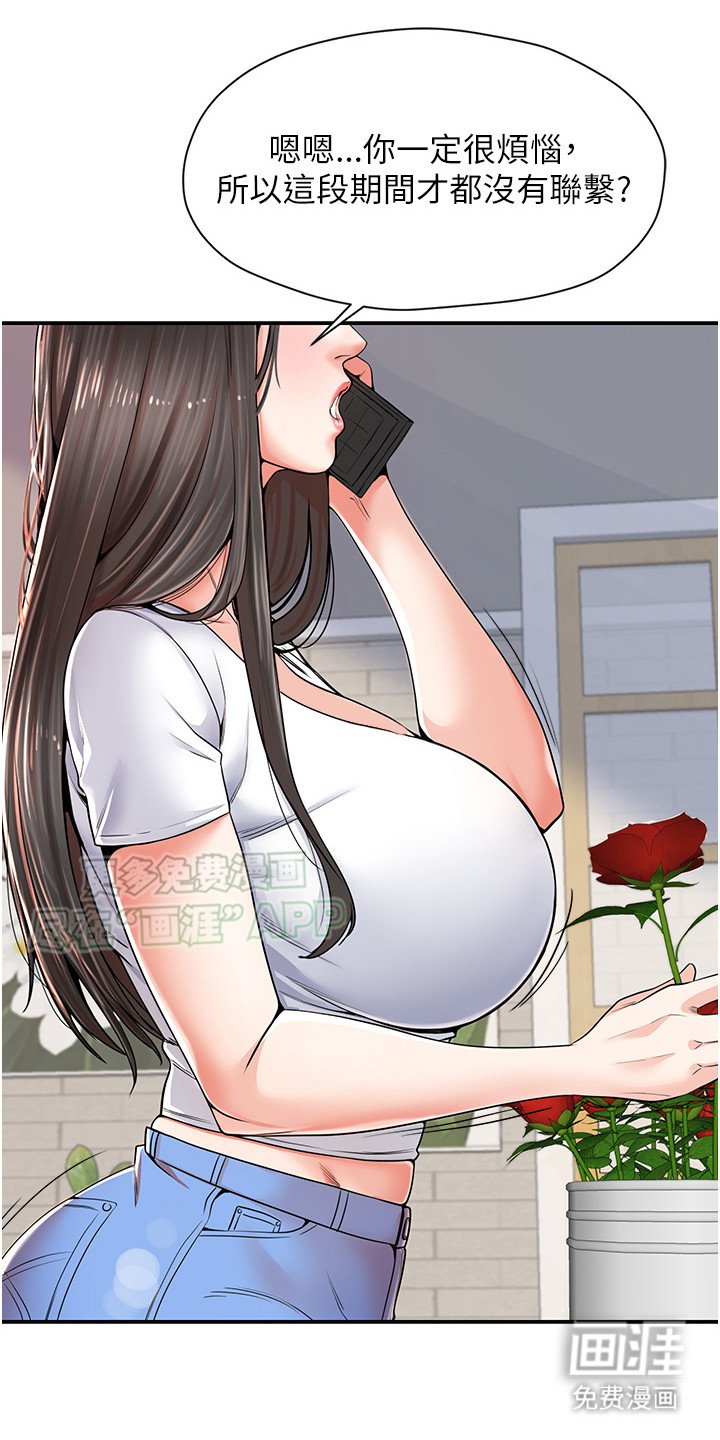 第1章：好久不见
