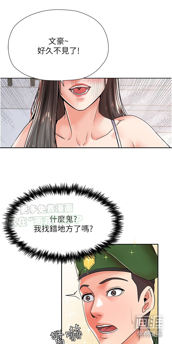 第1章：好久不见