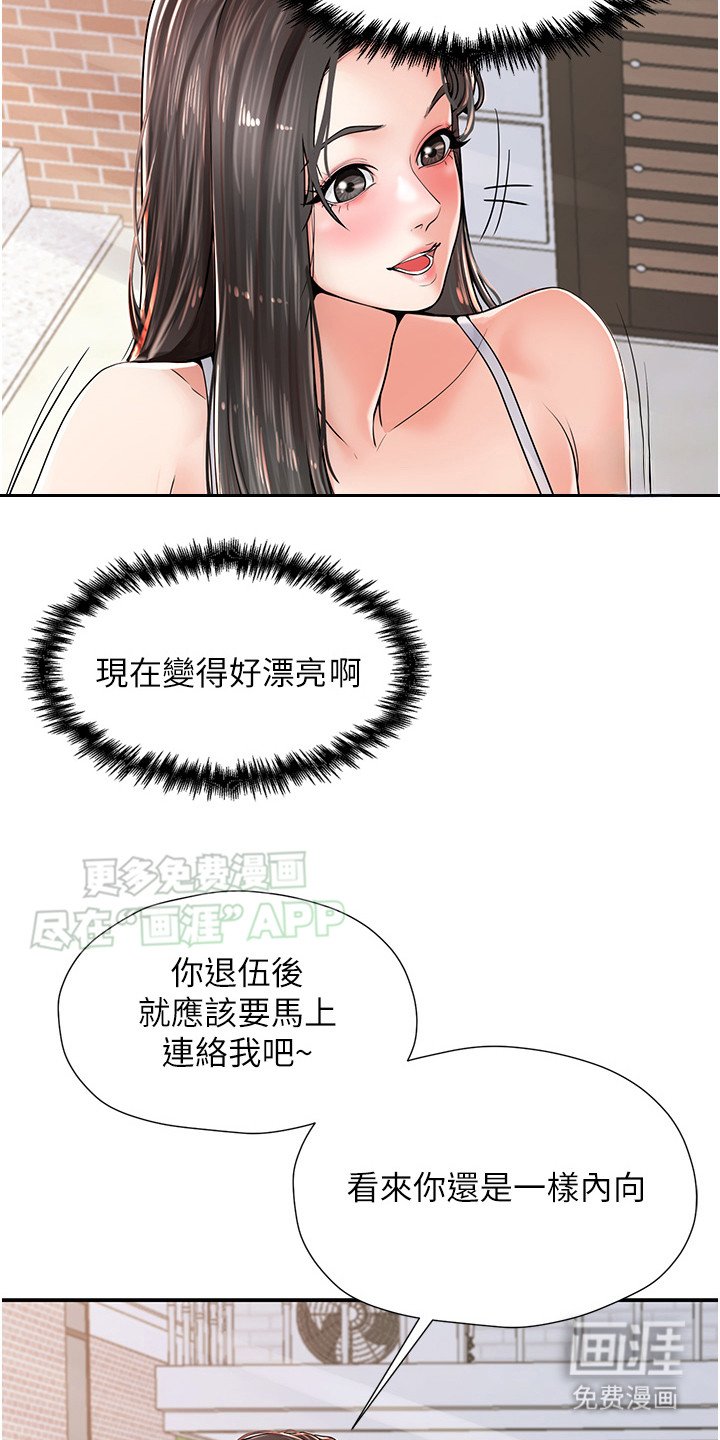第1章：好久不见