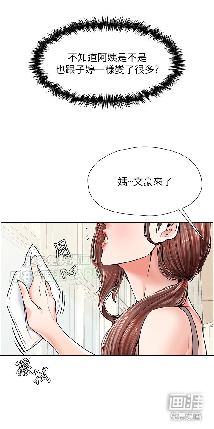 第1章：好久不见