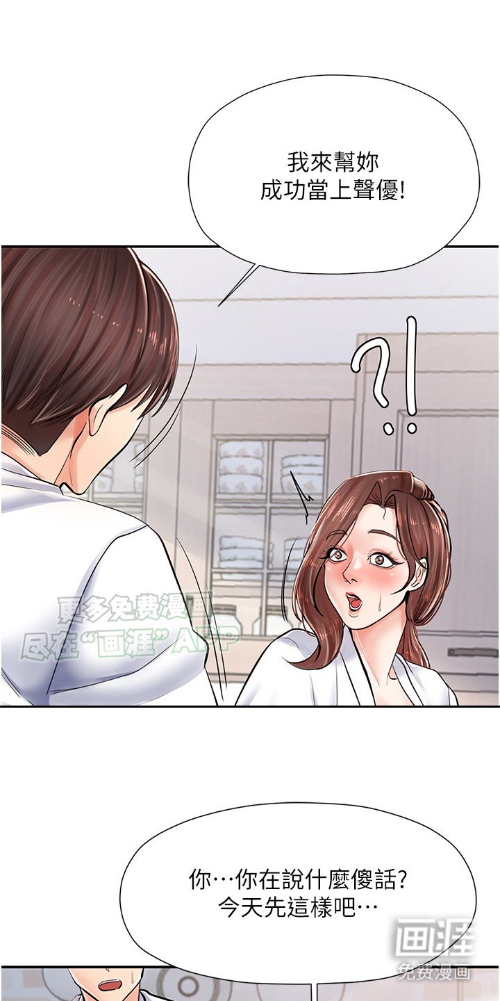 第10章：拜托了