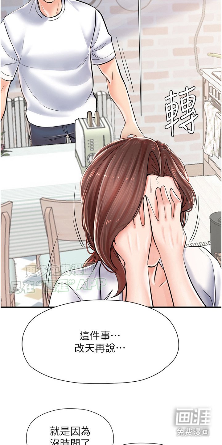 第10章：拜托了