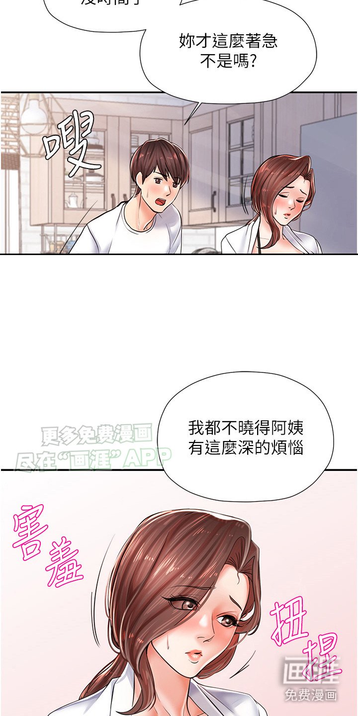 第10章：拜托了