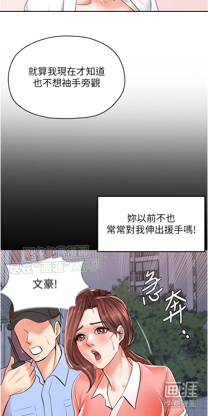 第10章：拜托了