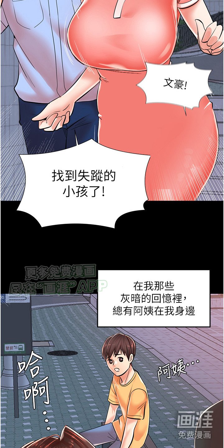 第10章：拜托了