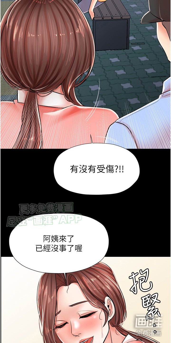 第10章：拜托了