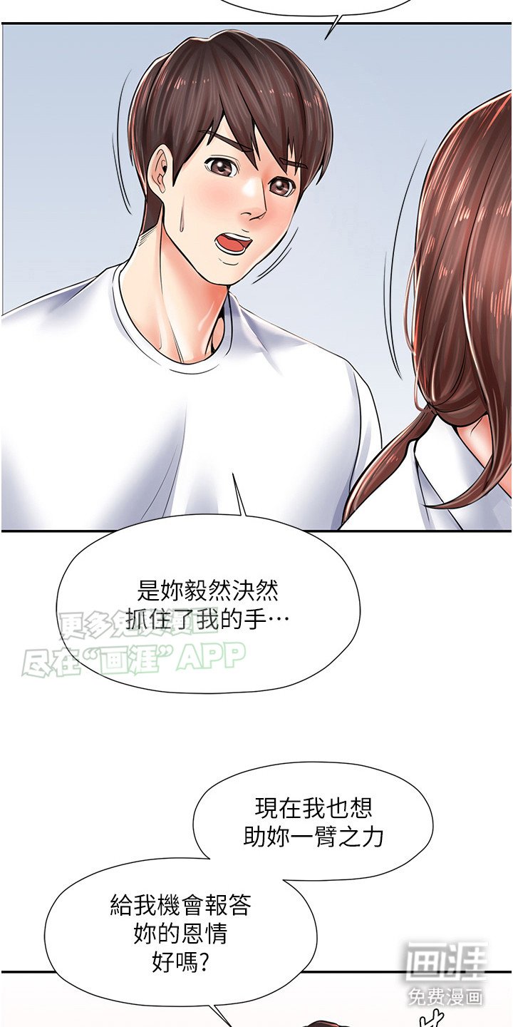 第10章：拜托了