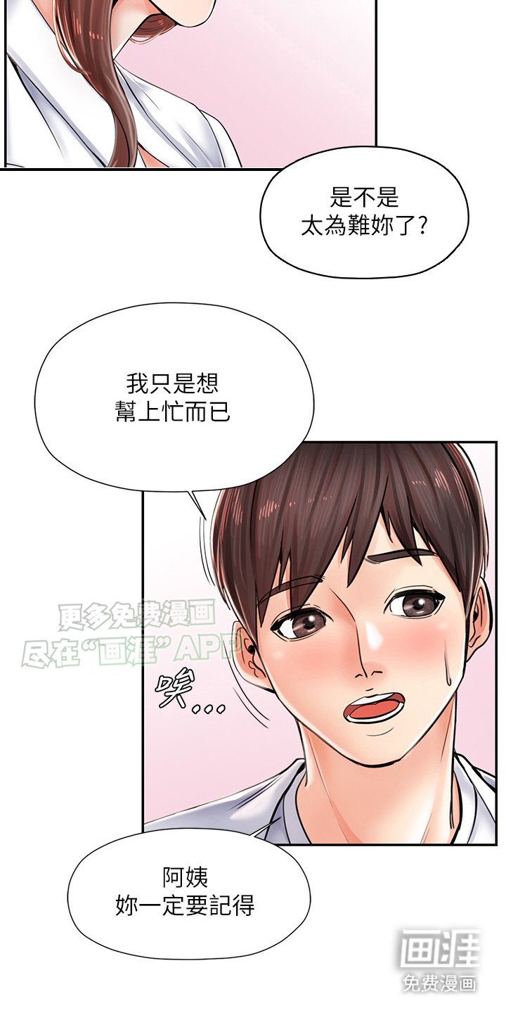 第10章：拜托了