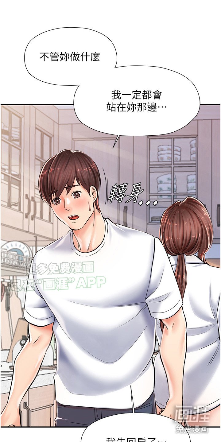 第10章：拜托了